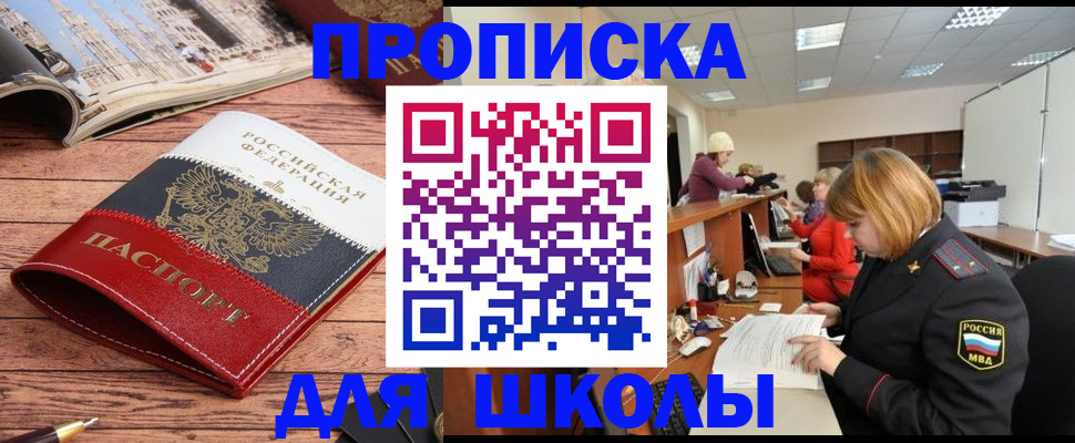 прописка штамп в Армавире